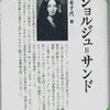 「Century books　人と思想」シリーズの本 既刊本リスト （清水書院） その１５（２）