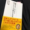 新型コロナワクチン3回目終わりました。