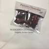 MAMANO CHOCOLATE　アリバ種のチョコレート、すごい！
