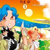 「部屋裏のバイテン ： 3」(Kindle版)