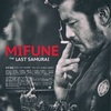 やっぱ黒澤とのコンビは圧倒的：映画評「MIFUNE」