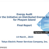 新興国等における エネルギー使用合理化等に資する事業（タイ島嶼部における分散型エネルギーシステム導入可能性調査）報告書（英語版）