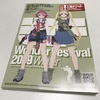 ワンフェス19冬