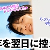 「去年の今頃は…」羽生さんのプロ転向1年を翌日に控えファンの方々は…⁈