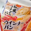 暑い日のひとり生活（２）　長野県飯田市の肉店スズキヤさんの鶏スジのにんにく胡椒味を食べ、神奈川県の地酒盛升を飲む