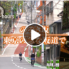 【ドキュメント72時間】のぞき坂　東京の急な坂道で（都電荒川線の住宅街にある坂道において人生を考えてみる）