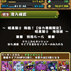 【パズドラ】簡単になった暗黒騎士降臨に挑む！：B組のAndroid版パズドラ報告第345回