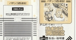 『パチンコ西遊記』1991年／ゲームボーイ