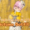 【セレどれ467】コウモリドレス下で秋コーデだよ☆