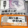 裁判官！　当職そこが知りたかったのです。　増刷が決まりました(__)