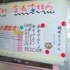 ［24/03/20］「レストラン 海洋」(本店)で「鍋焼きうどん」 ８００円 #LocalGuides