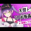 動画収益ランキング 2020/07/20 ～ 2020/07/26