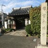 荏胡麻油と離宮八幡宮（西国街道歩き旅・山城国）