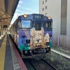 JR西日本乗りつぶしの旅 米子～境港 （R2-117-10）