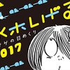 「ゲゲゲの鬼太郎」に見る死生観と北野武。