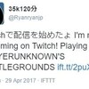 IFTTTを使ってTwitch配信を始めたら自動で告知ツイートをするようにした