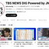 池袋暴走事故を矮小化してはいけない