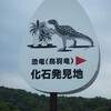 0泊1日伊勢志摩の旅