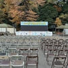 昨日の町田市 町田テクノパーク『第三回おやGAOフェス』総集編