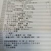 車 2年目点検