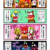 ポーランドギャルの記念写真を撮るカニ