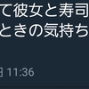 学校サボって彼女と寿司屋に行きました