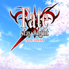 いまさら『Fate / stay night』を (Heaven's Feel編)