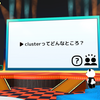 【cluster】イベント参加　Cluster初心者ツアー！