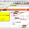 Google Analytics プロファイルIDはどこにある