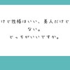 無職を養うために今日も文句を言わずキリキリ働きましょうね