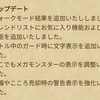 DQウォーク バグ情報、メタルキャンペーン お知らせ（6/21）