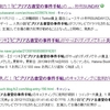 ビブリア古書堂の事件手帖