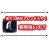イヴェルカーナ装備で抜刀大剣復活か！？ まさかのトレンド入り！！