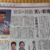 おきなわ新喜劇