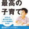 父親の子育が子供の語彙力を養う