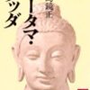 あまり自信ないまま言うのだが霊感商法への対抗方法として伝統宗教にある程度の力があるのではないか（その３）