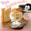 【5/9はアイスクリームの日！】鎌倉紅谷さんのクルミッ子キャラメルソースでアレンジパフェ♪