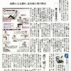 避難所での食事は誤嚥しやすい（朝日新聞取材記事）