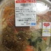 １／２日分の野菜！７種野菜の特製ビビンバ