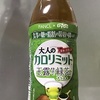 大人のカロリミット 玉露仕立て緑茶プラス+