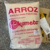 【アルゼンチンの米の事情】～最近のお米の価格は？2024.1～　CasaJaponesa＠Hambrto2357