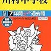 川村/星美学園/瀧野川女子学園/北豊島中学校が説明会やイベントの予約を受付中です！