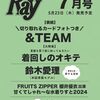 Ray 2024年7月号増刊 特別版 [雑誌] 表紙： &TEAM	 が入荷予約受付開始!!