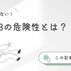 g123の危険性とは？実際に遊んで感じたリスクと安全性を徹底検証！
