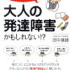 6030問題　引き籠る子供の将来への不安