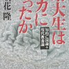 2016年5月に読んだ本