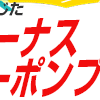 夏レジャーに必要なクーラーボックス！