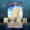 【FGO】祝絆10！