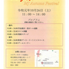 MJ祭開催のご案内（令和元年10月26日開催）2019.10.21