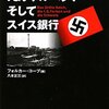 株価は少し持ち直したドイツ銀行（それでもほんの少し･･･）